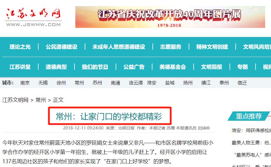 突发新闻现场：实时新闻演讲稿如何改变报道节奏