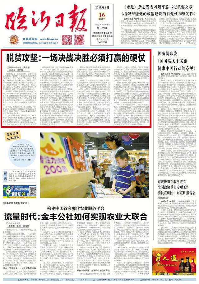 嵊州剪刀“破圈”记：一把剪刀剪出百亿产业新天地