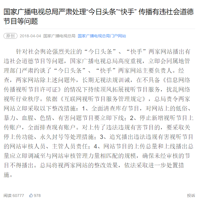 凌晨三点，中央13台新闻回放正在播什么