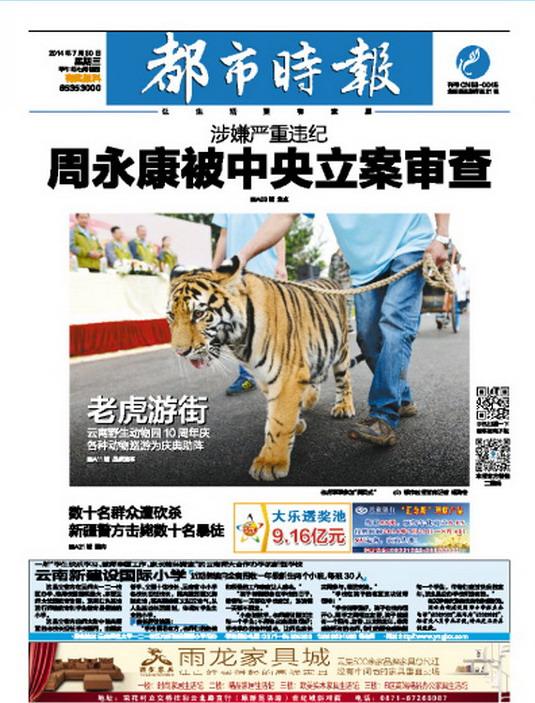 镜头外的真相：中国新闻报道的十年变迁