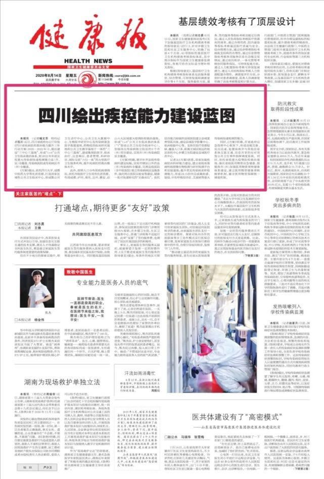 福鼎新闻网：县域数字新闻的
