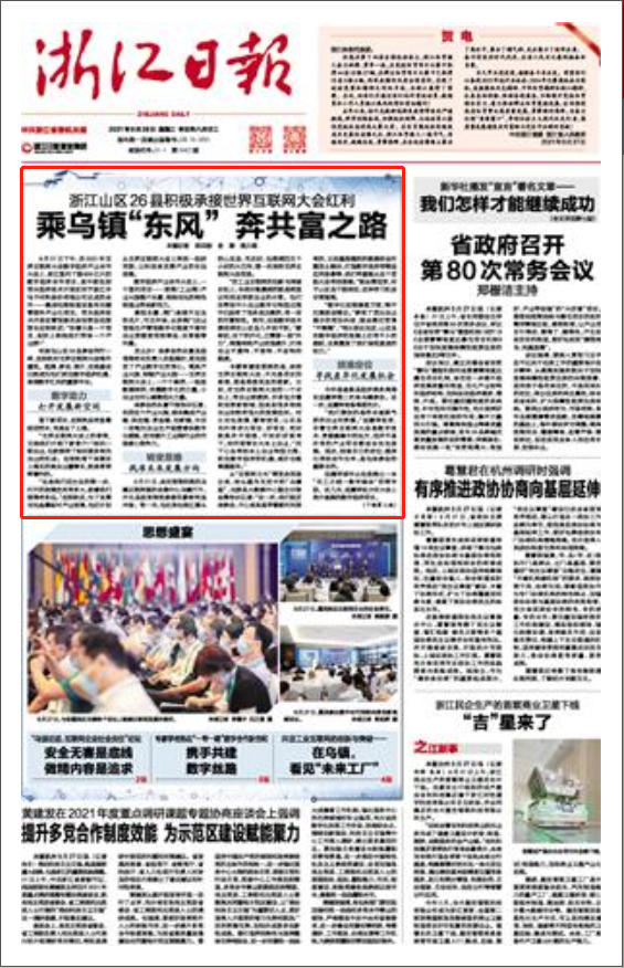南湖新闻网：连接校园与时代的数字桥梁