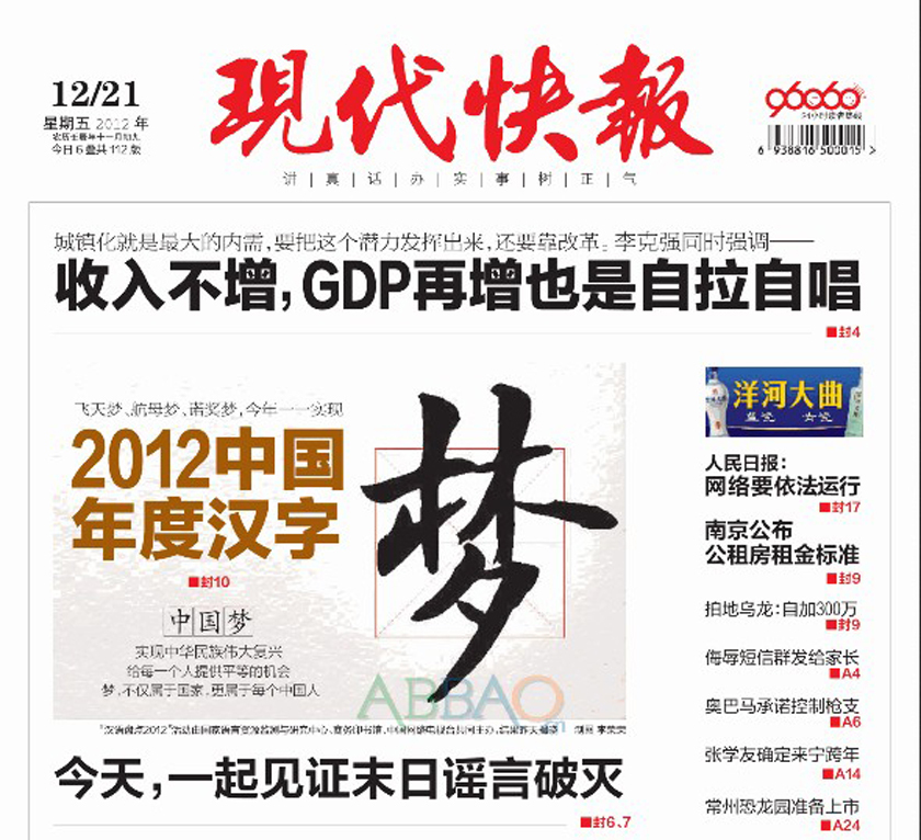 《中国新闻工作者职业道德准则》实施五年：从纸面承诺到职业底线