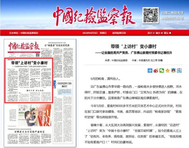 每晚七点半，中国家庭的新闻坐标